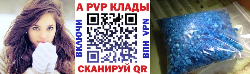 кракен рабочий сайт Фатеж A-PVP Соль