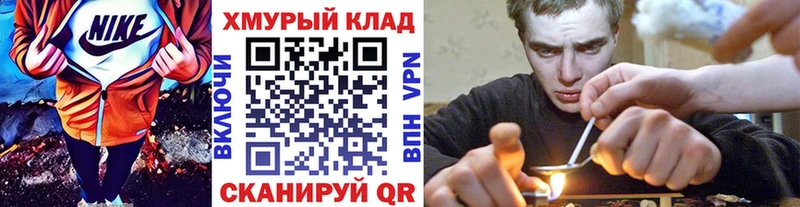 Героин хмурый  кракен ONION  Фатеж 