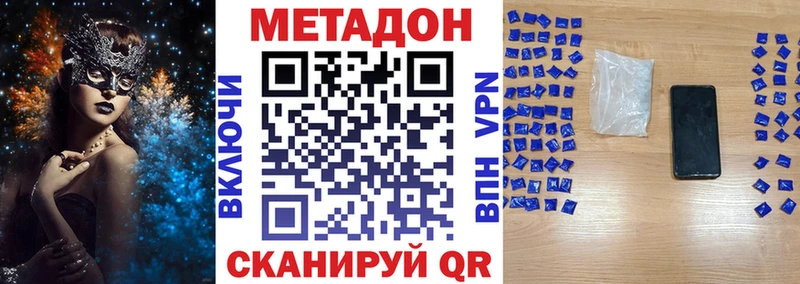 Метадон белоснежный Фатеж